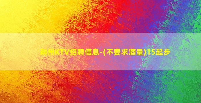 渭南夜场招聘